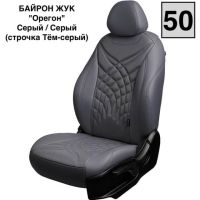 Чехлы Премиум Экокожа Байрон Президент|Жук на Haval M6 2 (2021+) Чехлы Премиум Экокожа Байрон Президент|Жук на Haval M6 2 (2021+)