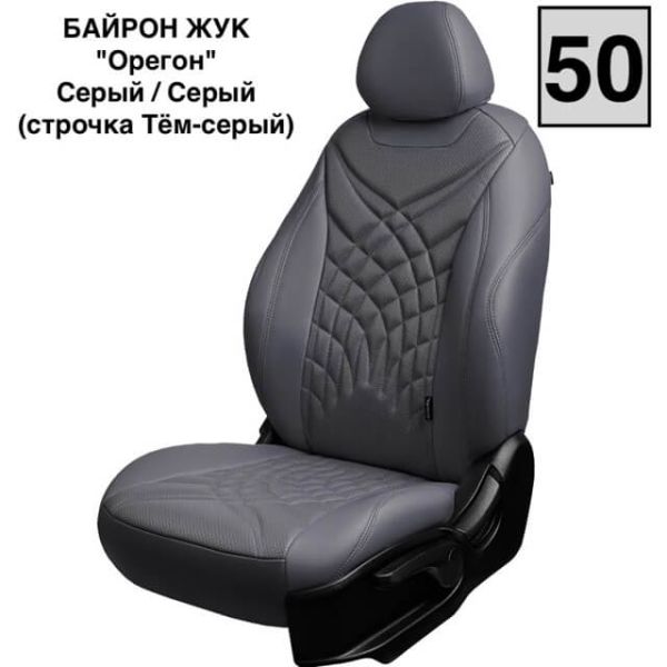 Чехлы Премиум Экокожа Байрон Президент|Жук на Haval M6 2 (2021+) Чехлы Премиум Экокожа Байрон Президент|Жук на Haval M6 2 (2021+)