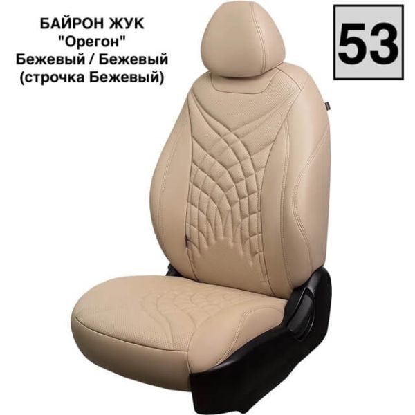 Чехлы Премиум Экокожа Байрон Президент|Жук на Haval M6 2 (2021+) Чехлы Премиум Экокожа Байрон Президент|Жук на Haval M6 2 (2021+)