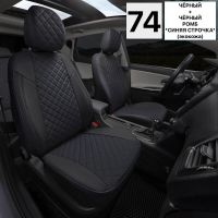 Чехлы Автопилот на Belgee X50 (2023+) Чехлы Автопилот на Belgee X50 (2023+)