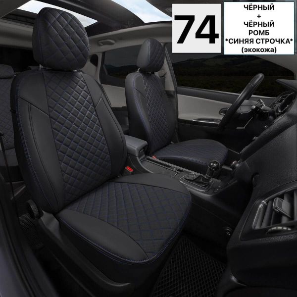 Чехлы Автопилот на Belgee X50 (2023+) Чехлы Автопилот на Belgee X50 (2023+)