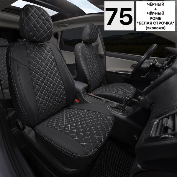 Чехлы Автопилот на Belgee X50 (2023+) Чехлы Автопилот на Belgee X50 (2023+)