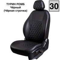 Чехлы Экокожа Турин Ромб на Haval M6 2 (2021+) Чехлы Экокожа Турин Ромб на Haval M6 2 (2021+)