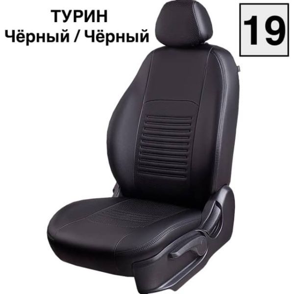Чехлы Экокожа Турин Классик на Haval M6 2 (2021+) Чехлы Экокожа Турин Классик на Haval M6 2 (2021+)