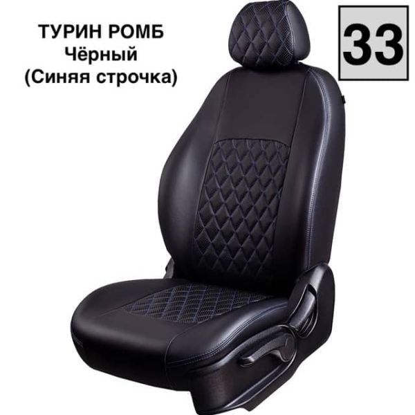 Чехлы Лорд на Lada (ВАЗ) 2131, Нива, с 11.2019, 5 дверей Чехлы Лорд на Lada (ВАЗ) 2131, Нива, с 11.2019, 5 дверей