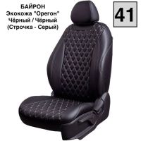 Чехлы Лорд на Lada (ВАЗ) 2131, Нива, с 11.2019, 5 дверей Чехлы Лорд на Lada (ВАЗ) 2131, Нива, с 11.2019, 5 дверей